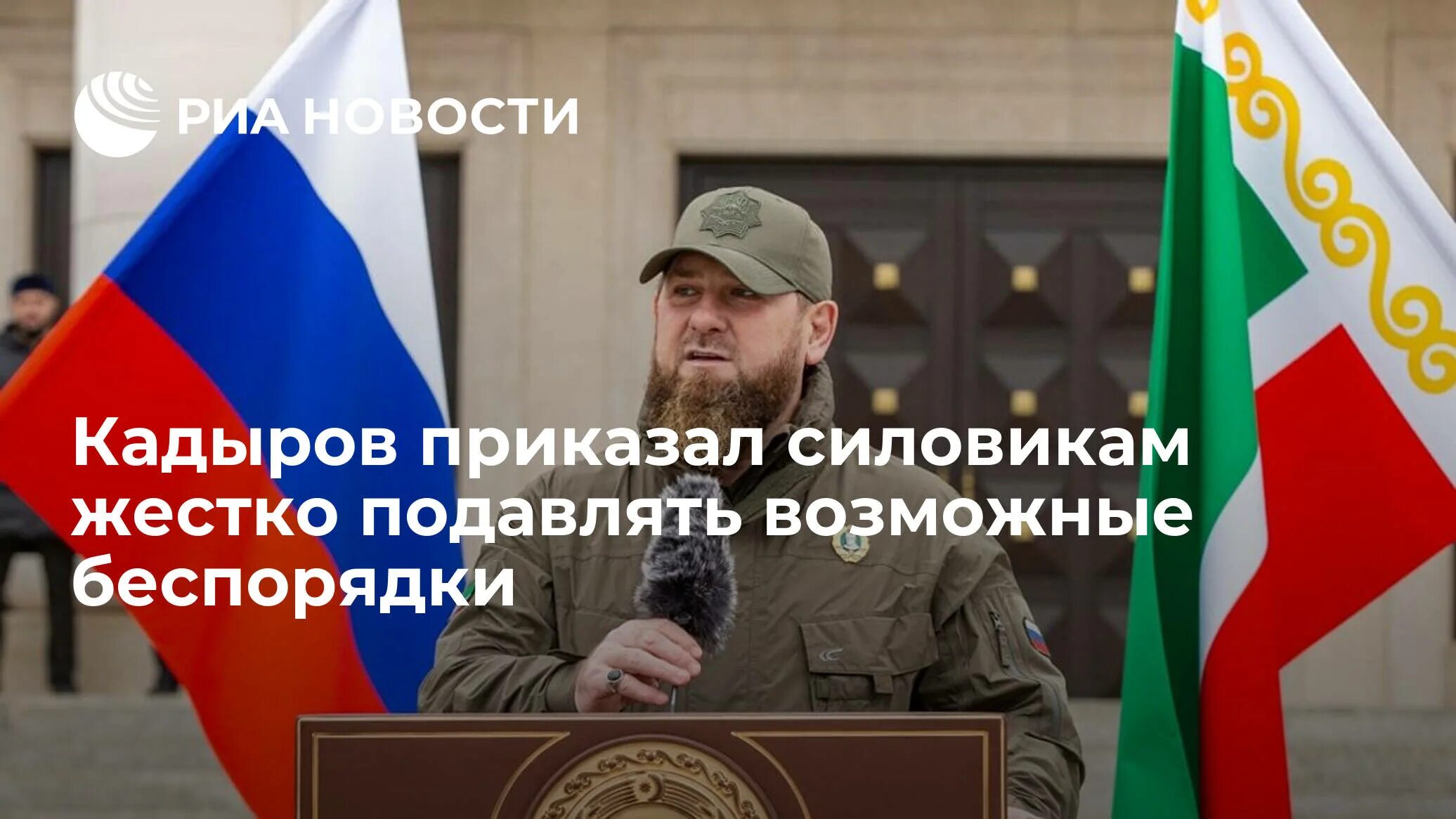 Запрещено в россии чечня. Рамзан Кадыров 2023. Кадыров о Зеленском 2022. Рамзан Кадыров сейчас 2023. Кадыров Украина 2022.