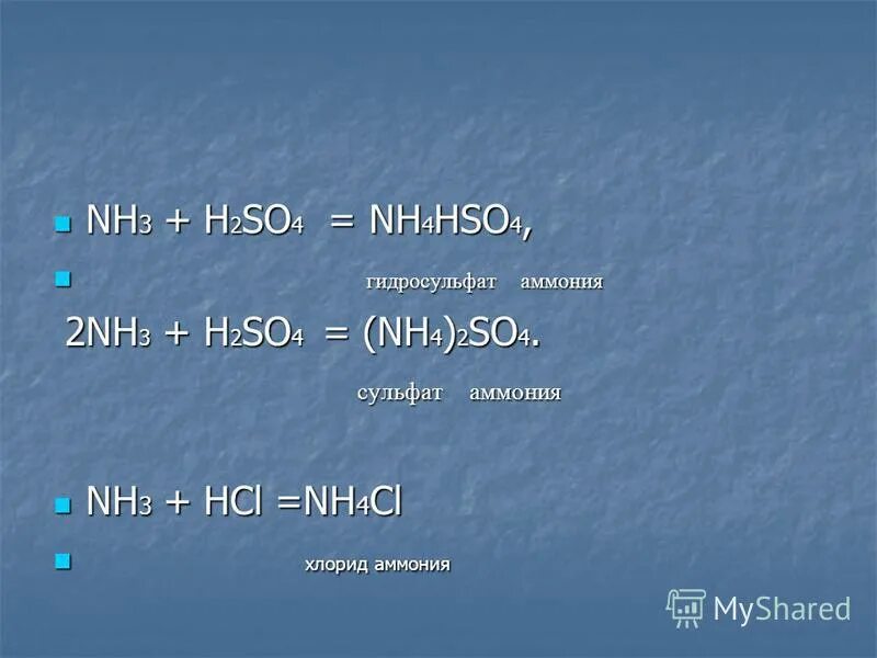 Почему h 2