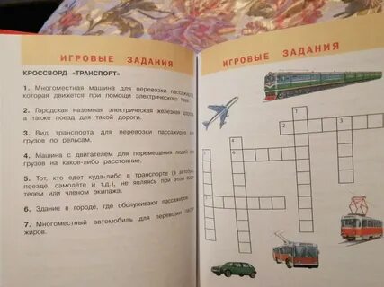 Как пишется слово едет машина