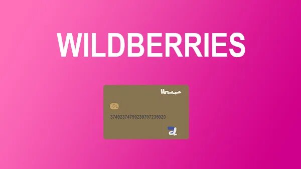 Wildberries карта мир