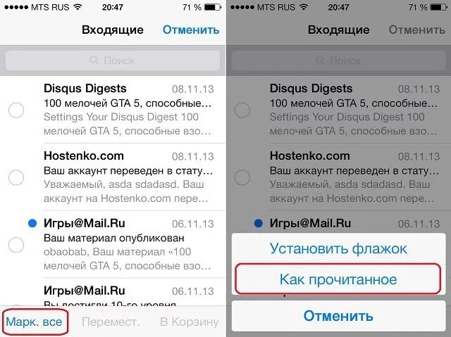 Как сделать на айфоне сообщение прочитано. Как прочитать все сообщения в почте на айфоне. Как отметить все письма прочитанными iphone. Как в почте отметить все письма прочитанными. Отметить все сообщения прочитанными айфон.