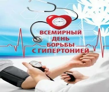 Санаторий гипертонической болезнью