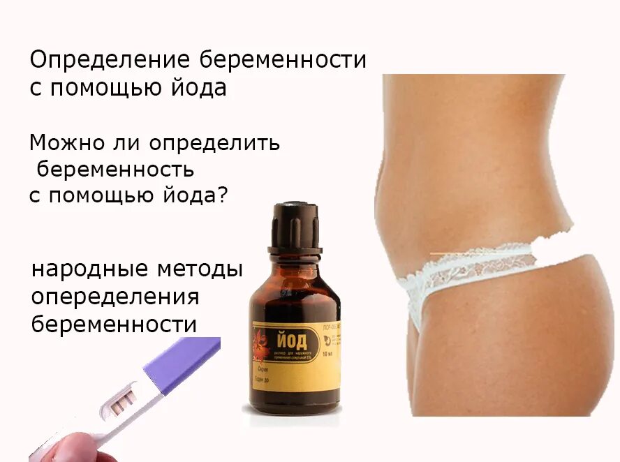 Как понять что беременна без теста. Как понять что ты беременна без теста. Как определить беременность. Как понять что беременна без тестов