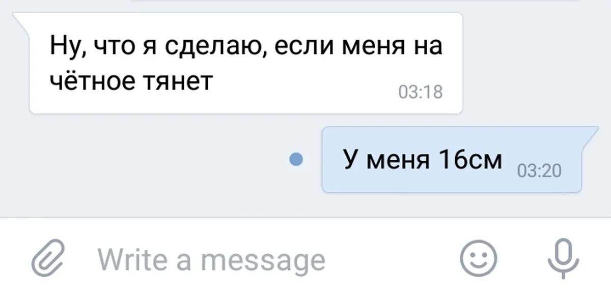 Пошлости вк. Анекдоты на грани фола картинки. Пошлости в переписках. Пошлость на грани фола. Как показать пошлость в переписке.