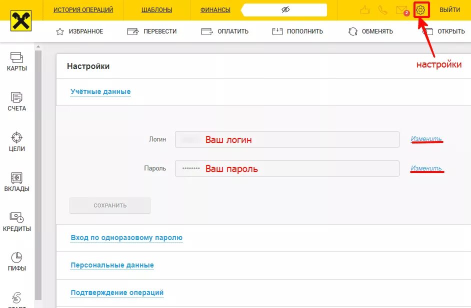 Войти в райффайзенбанк бизнес. Войти в райффайзенбанк бизнес. Войти в райффайзенбанк бизнес. Приложение райффайзен банка. Райффайзенбанк для юридических лиц.