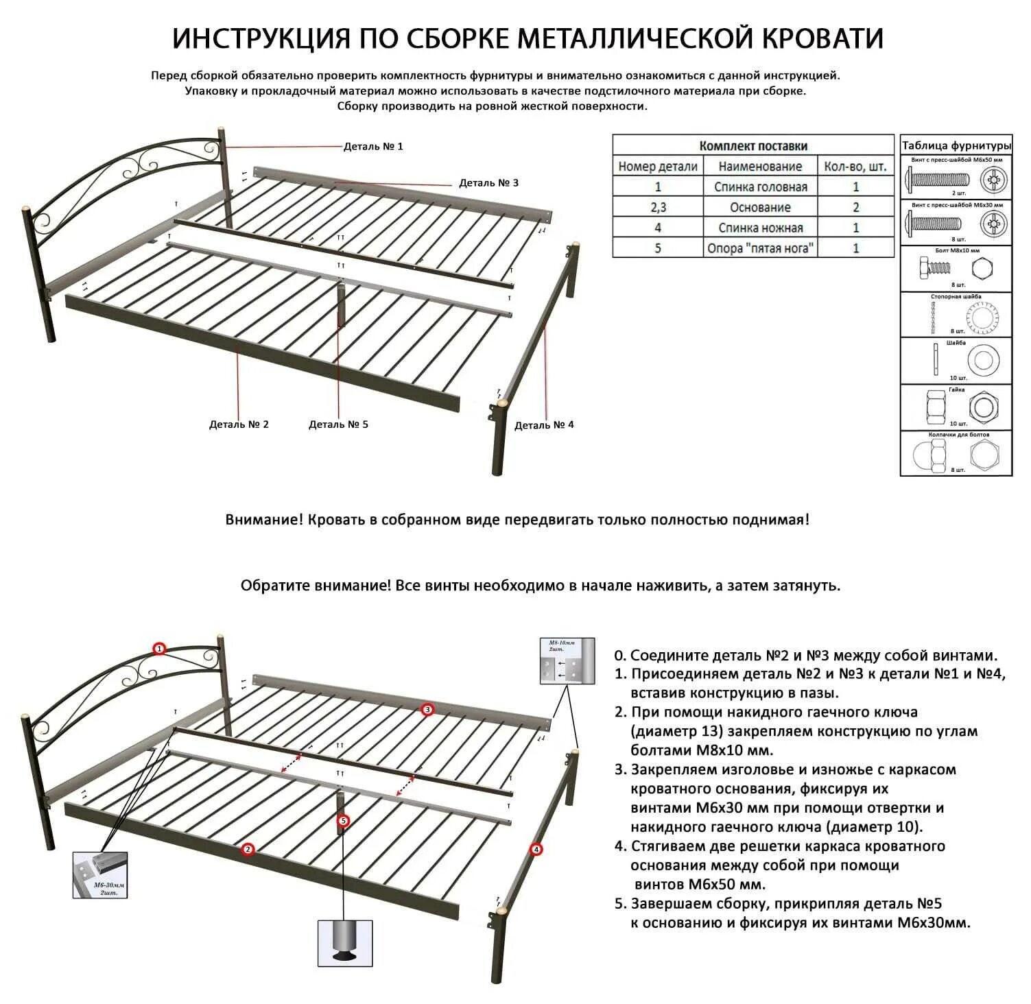 Как собрать кровать инструкция. Чертеж металлической кровати 180х200. кровать мет 17132 схема сборки. кровать металлическая мета 04.100 инструкция по сборке. кровать металлокаркас основание 160х200 чертеж.