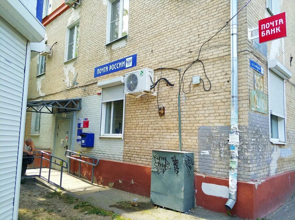 Таганрог почта работает. Улица свободы 259 таганрог. таганрог улица свободы 25. трудовые резервы 12 а таганрог. ул свободы 25 дроп 9 таганрог.