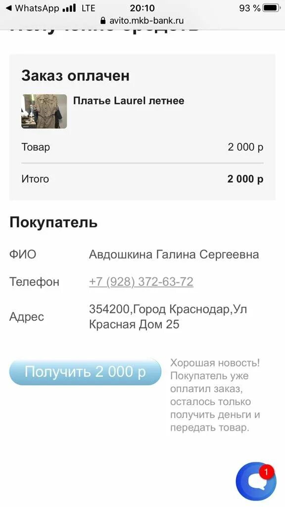 Мошенничество с авито для продавца. Авито лохотрон. Мошенничество картинки. Мошенничество с авито для продавца. Мошенничество с авито для продавца.