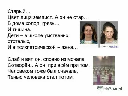 Землистый цвет лица у мужчин