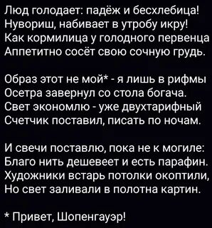 Губы рифма