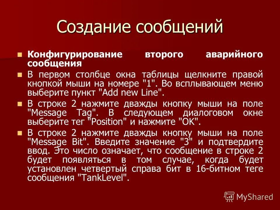 Создание плана разработки. План управления содержанием проекта. План создания сообщения. План создания сообщения. План проекта 9 класс.