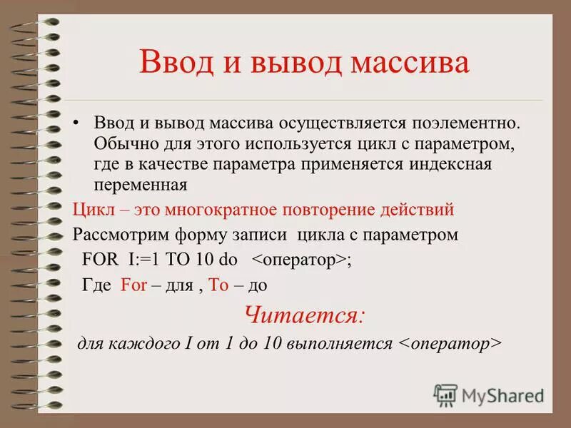 Функция вывода массива