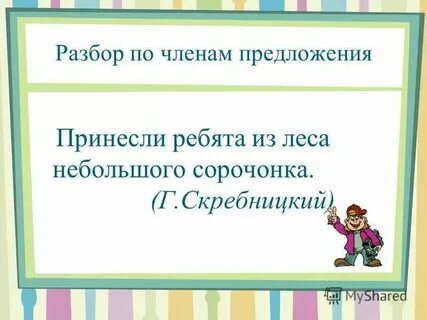 Самое маленькое предложение в мире