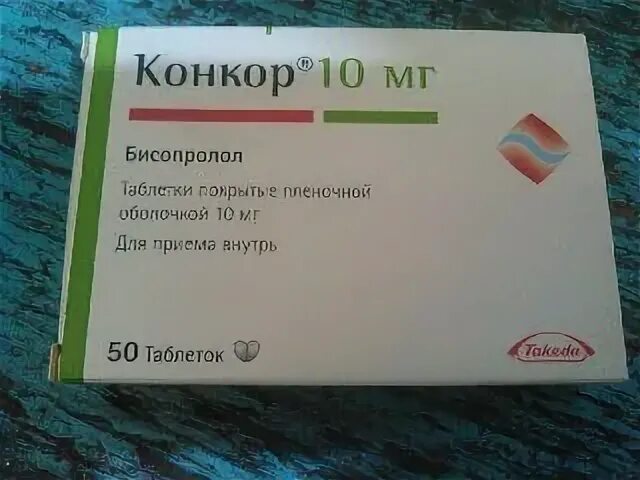 Выпила конкор вечером можно