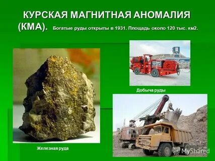 Кма29