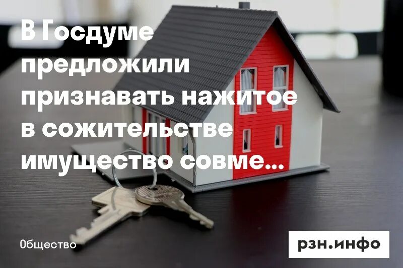 Преимущественное право на неделимую вещь при разделе наследства. Жалоба на директора школы. Нажитое от должно быть возвращено обществу. Образец искового заявления о разделе имущества. Нажитое от должно быть возвращено обществу.
