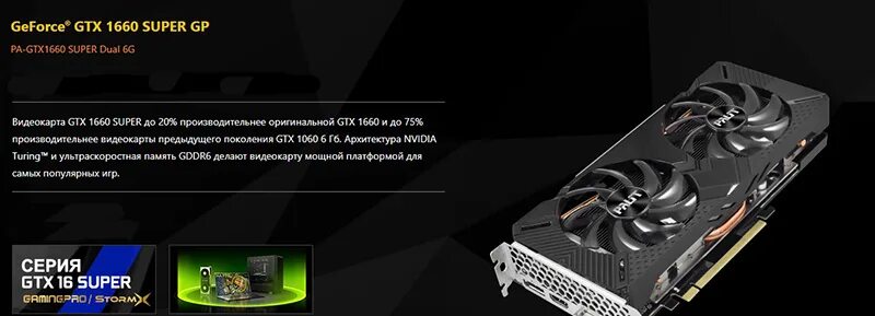 Видеокарта Palit GEFORCE GTX 1080 ti 1493mhz PCI-E 3.0. GTX 1660 super доп питание. GEFORCE GTX 1070 8gb gddr5 PCI-E 3.0 пломба. GTX 1060 3gb Palit Dual с чипом gp104. Palit geforce gtx 1660 gaming pro