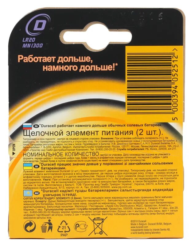 Батарейка basic d. Батарейка duracell lr20 size d. упаковка батареек. duracell упаковка. батарейки в блистере.