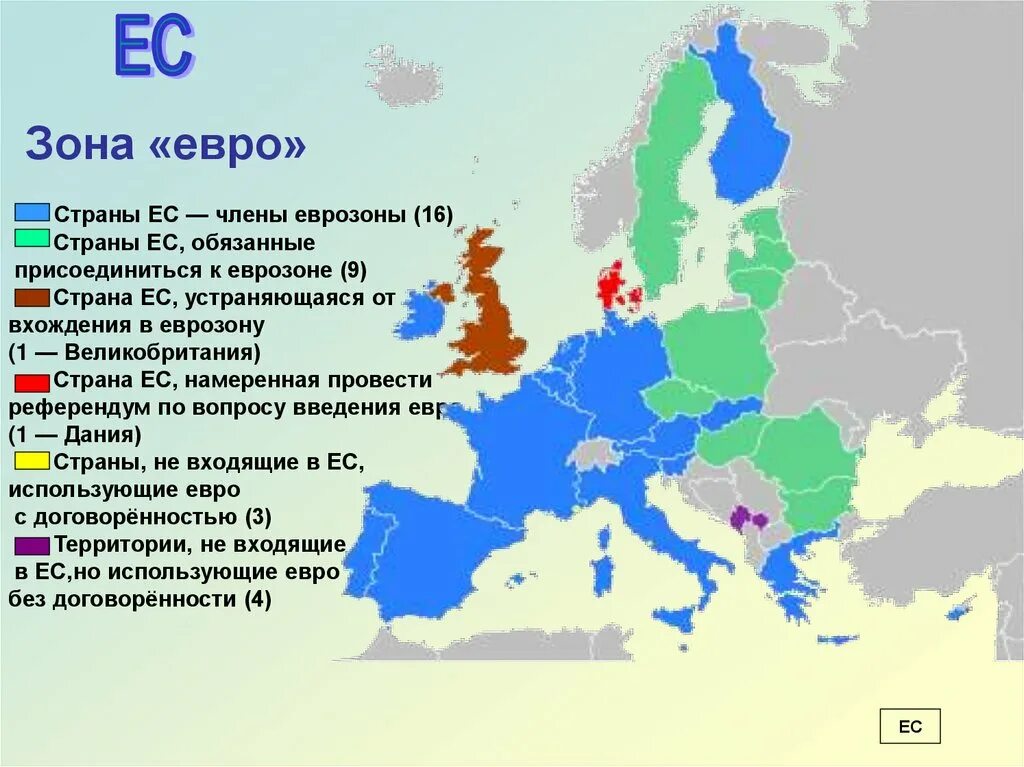 Сколько стран входит в состав европы. Страны еврозоны. Карта еврозоны со странами. Зона евро страны.
