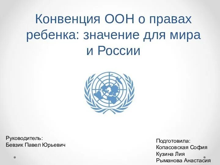 Варианты эмблемы к конвенции о правах ребенка. Конве́нция ООН О права́х ребёнка. Конвенция ООН О правах ребенка. Эмблема к конвенции о правах ребенка. Конвенция ООН О правах ребенка эмблема.