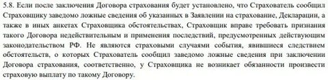 Ренессанс правила