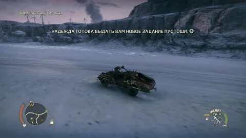 Задание пустоши