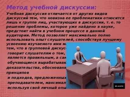 Решение дискуссии