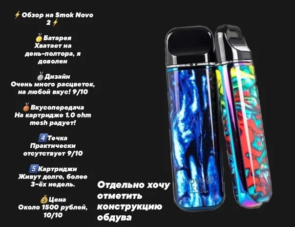 Под систему вкусопередача