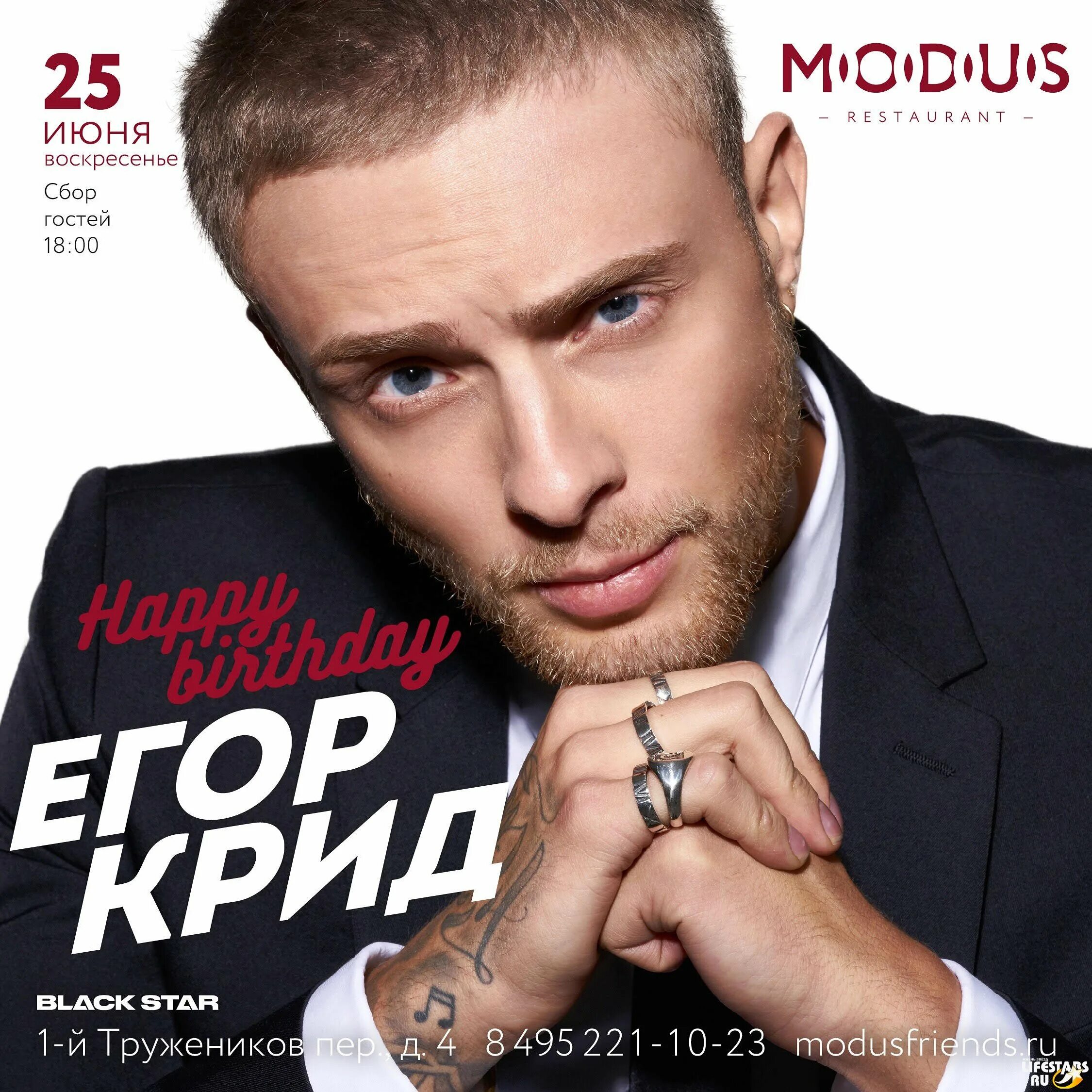 Крид дата. Дата рождения крида.
