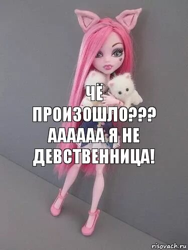 Давно не девственница. Я не девственница. как выглядит действенность. уже не девственница. как выглядит девственница.