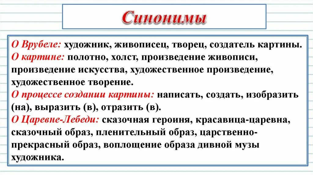 Созданной как пишется. Как правильно писать создать. Создаётся как пишется. Как правильно написать создаю. Сотворила как пишется