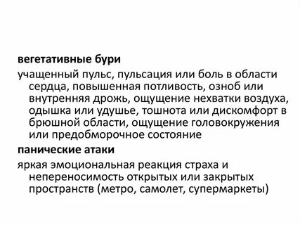 Головные боли учащенное сердцебиение