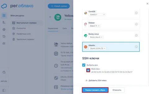 Переустановка из облака