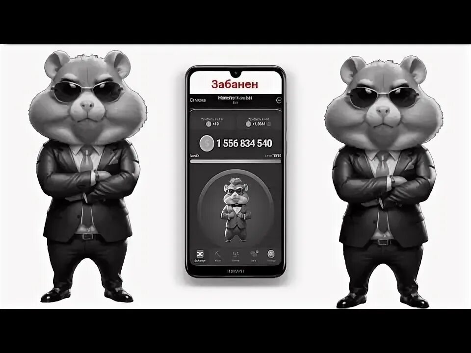 Накрутка рефералов в hamster kombat smmmedia t313gr4mm3r. Накрутка рефералов в hamster kombat smmmedia t313gr4mm3r