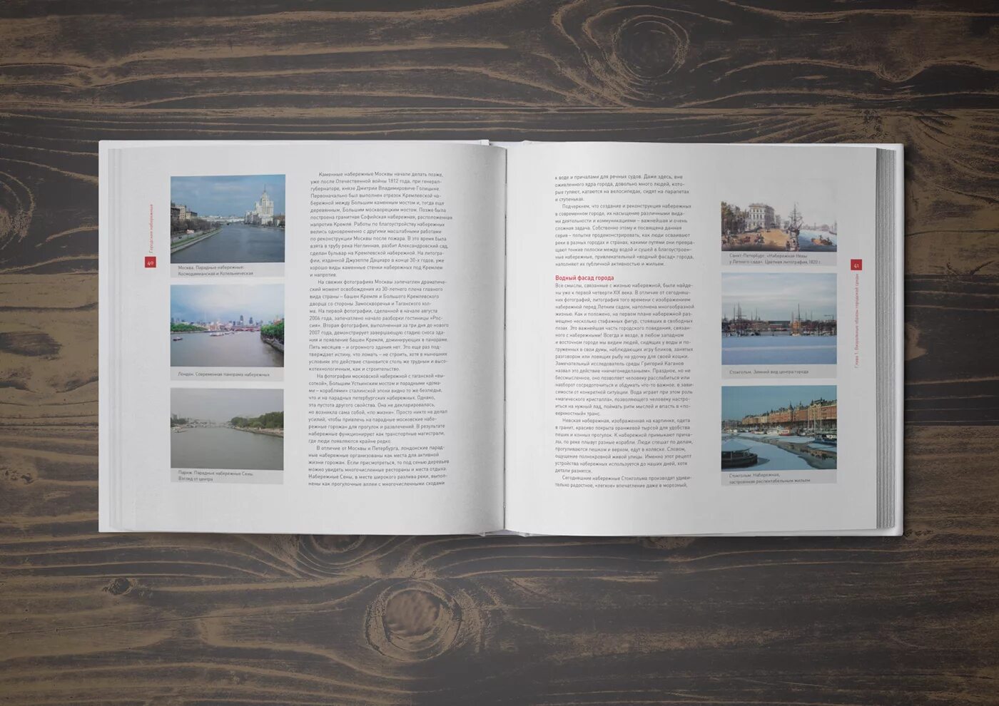 Верстка 1 страницы. Верстка. Верстка буклета. Верстка 1 страницы. Макет страницы журнала.