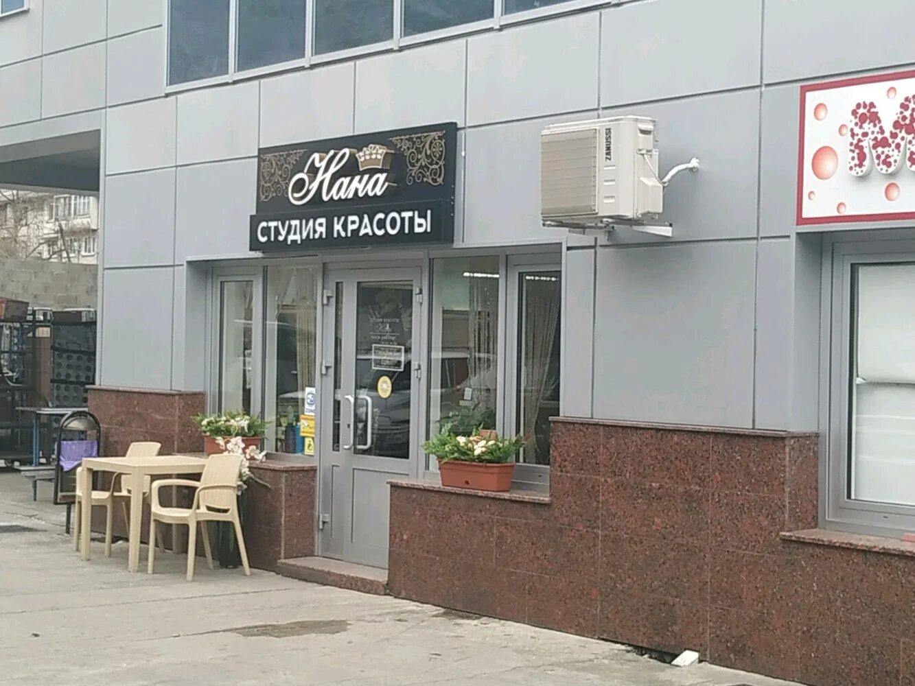 салон красоты дагомыс. эгоист дагомыс салон. цирюльник сочи роз 113. салон красоты цирюльник сочи. парикмахерская дагомыс батумское шоссе.