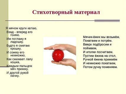 Мячик су джок упражнения