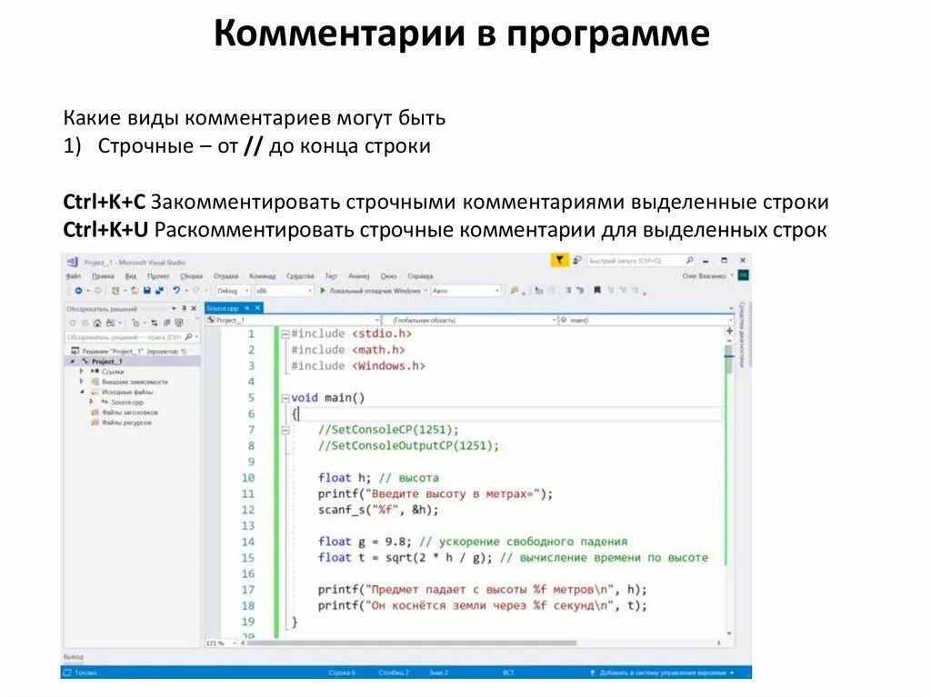 Пайтон закомментировать. Многострочный комментарий в питоне. закомментировать в питоне. закомментировать несколько строк python. закомментировать код python.