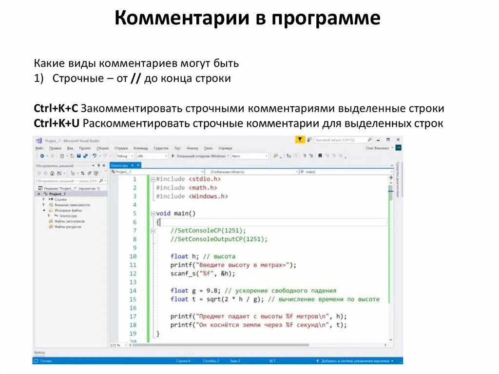 Многострочный комментарий в питоне. Закомментировать в питоне. Питон закомментировать несколько строк. Как закомментировать несколько строк в Python.