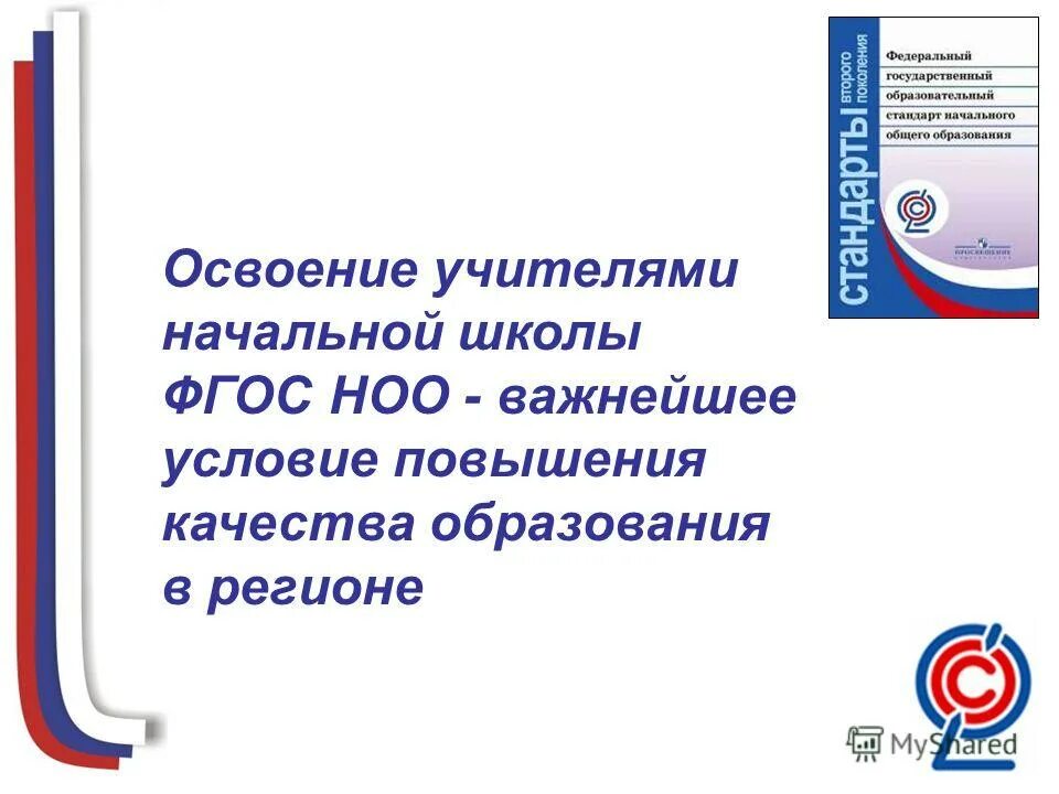 Фгос мой край. Фгос мой край. Фгос мой край. Детские книги о крыме. Мой край.