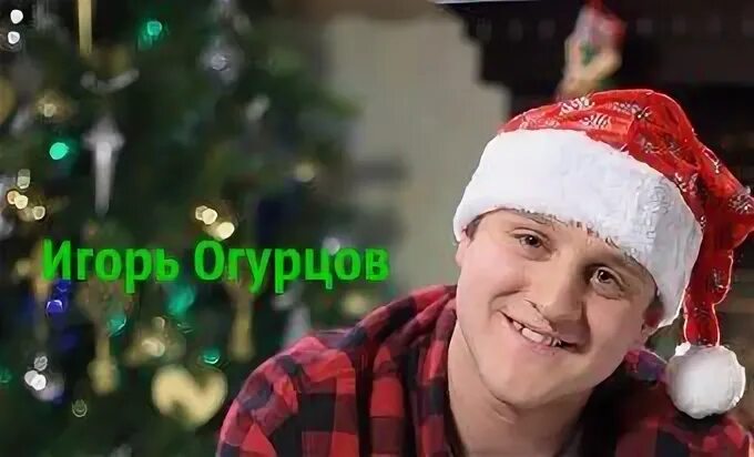 8 сеня