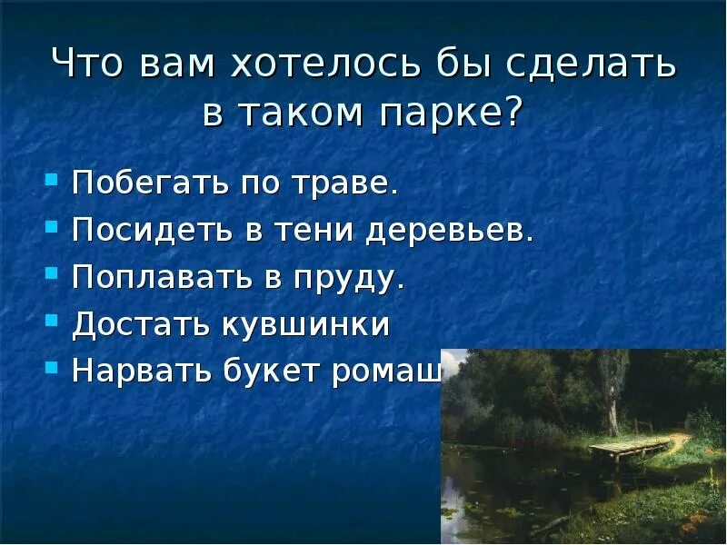 Предложение со словосочетанием дождливое утро. Выбери все словосочетания в предложении маленький пруд. Словосочетание это 2 класс правило. Связь слов стрелочкой указать в предложении. Предложение подлежаеещие и сказуе мое.