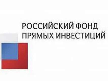 Российский фонд прямых инвестиций директор