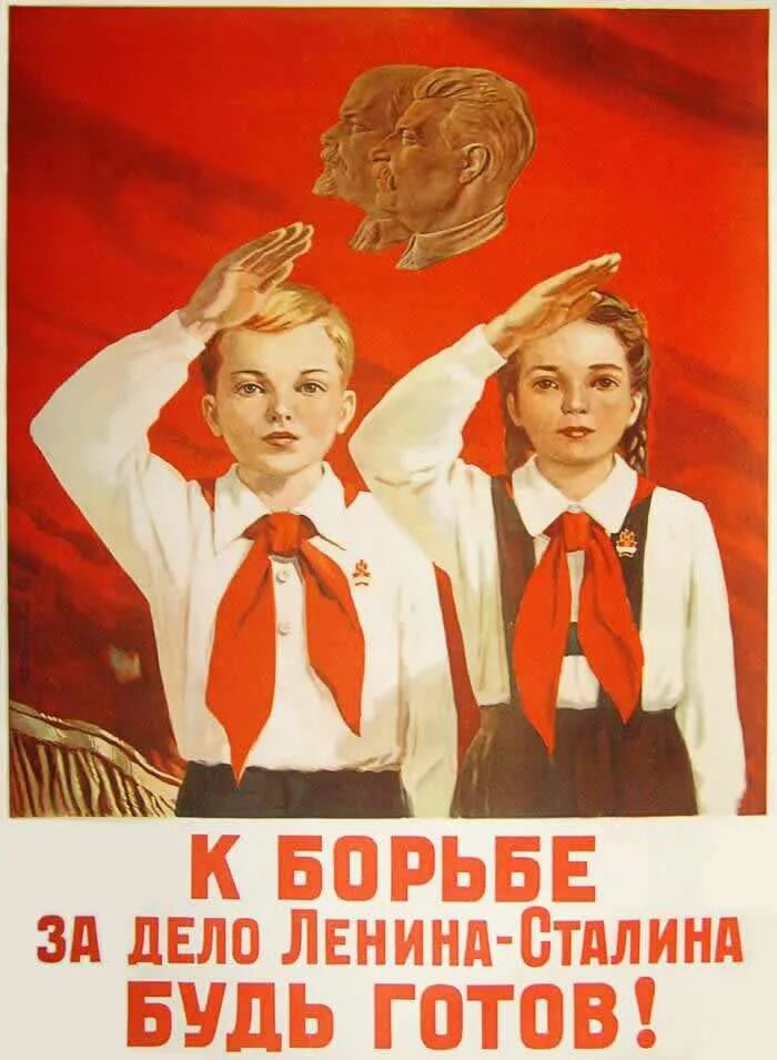 Какого числа день пионерии в советском союзе. 19 мая пионерия. 100 лет пионерии 2025. 100 лет пионерской организации. пионеры плакаты.