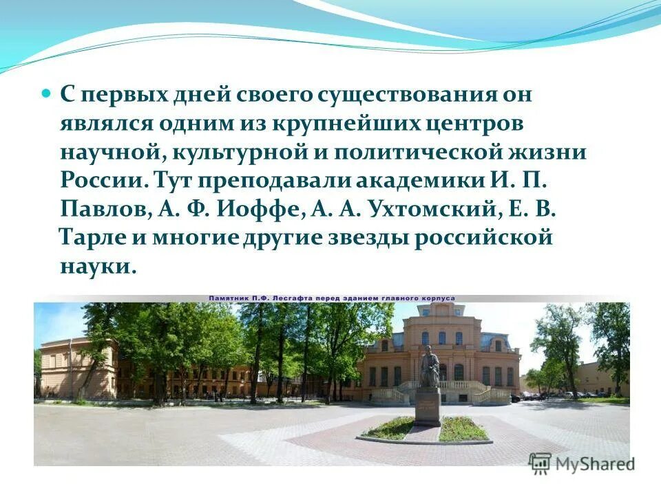 санкт-петербург крупнейший культурный центр расположен. санкт-петербург краткая информация о городе. крупные научные центры россии. санкт петербург крупнейший культурный научный. нгу им.