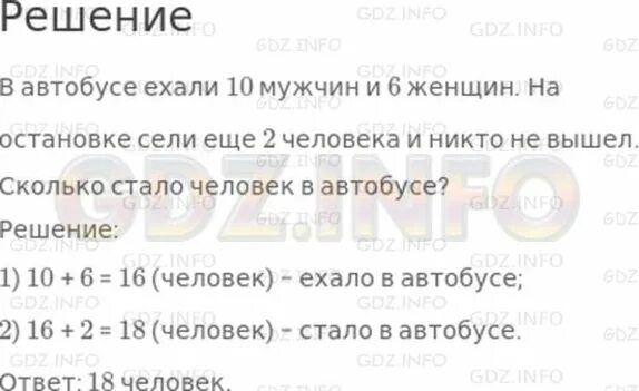 Песня под номером 1 едем маршрутки
