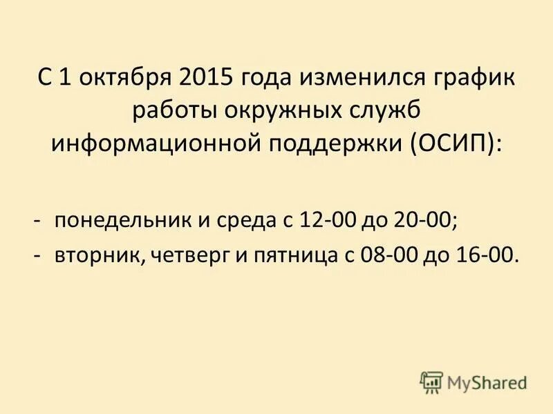 Центр информирования по переселению по программе реновации. Центр информирования по программе реновации. Центр информирования населения москва департамент образования. Центр информирования реновация. 2018.