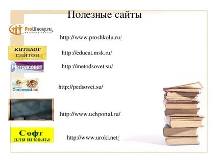 Прошкола