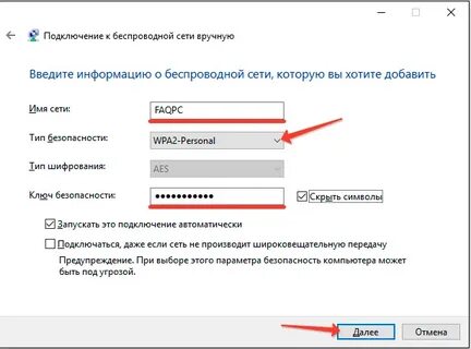 Что значит имя сети