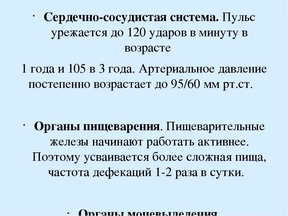 Почему пульс 120